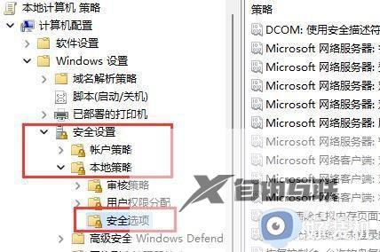 win11自动安装垃圾软件怎么办_如何解决win11自动安装垃圾软件