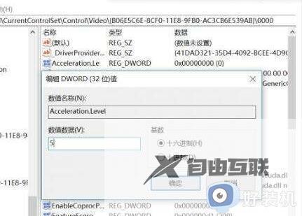 显卡硬件加速怎么开启win10_怎么开启显卡的硬件加速功能win10