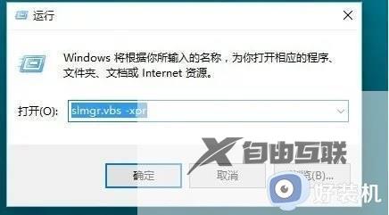 win11查看激活有效期的方法_怎么查看windows11激活到期时间