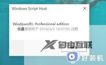 win11查看激活有效期的方法_怎么查看windows11激活到期时间