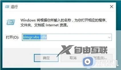 win11查看激活有效期的方法_怎么查看windows11激活到期时间