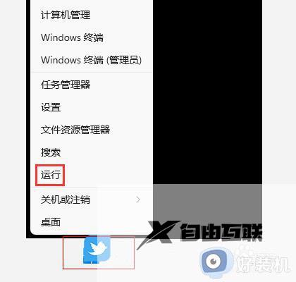 windows退出安全模式的操作方法_win11怎么退出安全模式