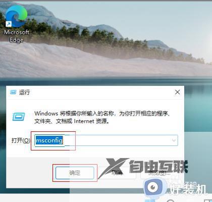 windows退出安全模式的操作方法_win11怎么退出安全模式