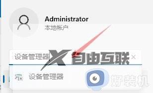 win11以太网用不了怎么办_win11无法使用以太网如何修复