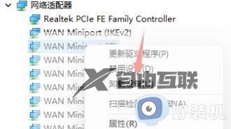 win11以太网用不了怎么办_win11无法使用以太网如何修复