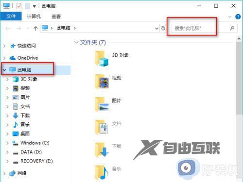 Win10怎样精确查找文档内容_Win10精确查找文档内容的方法