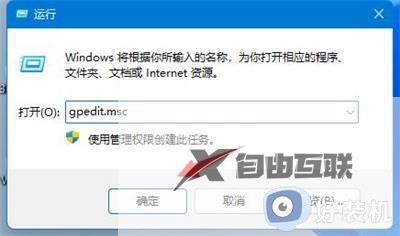 win11下载很慢如何解决_win11下载速度慢的修复方法