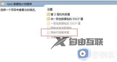 win11下载很慢如何解决_win11下载速度慢的修复方法