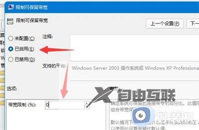 win11下载很慢如何解决_win11下载速度慢的修复方法