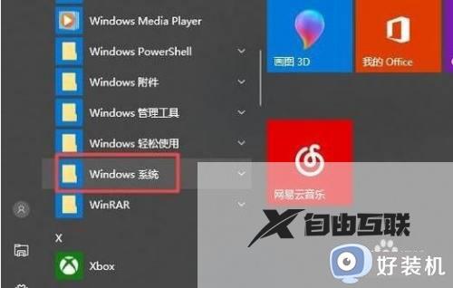 win10开关windows功能的方法_怎么开关windows功能