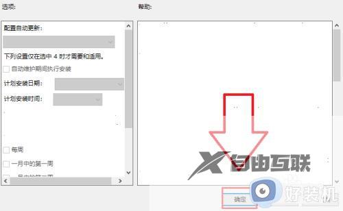 win10更新后卡顿严重完美解决方法_win10更新后卡顿如何解决