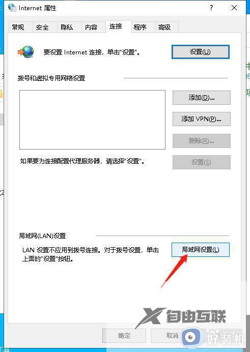 win10重置电脑网络的操作教程_win10重置网络设置的方法