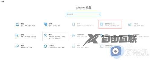 win10重置电脑网络的操作教程_win10重置网络设置的方法