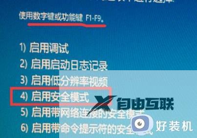 win10登录密码后一直转圈怎么办_win10电脑输入密码后一直转圈如何解决