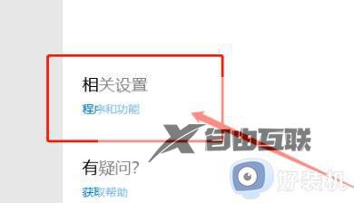 win10登录密码后一直转圈怎么办_win10电脑输入密码后一直转圈如何解决