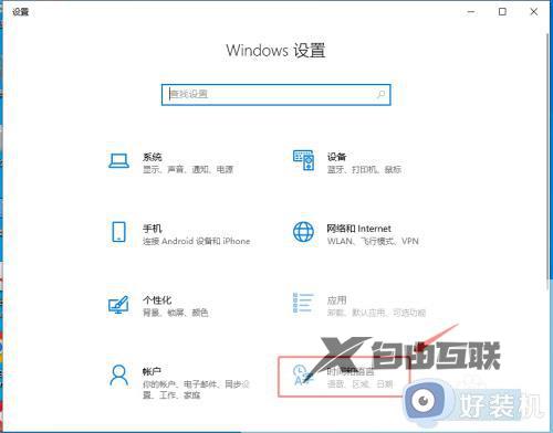 win10更改时间服务器图文步骤_win10如何更改时间服务器