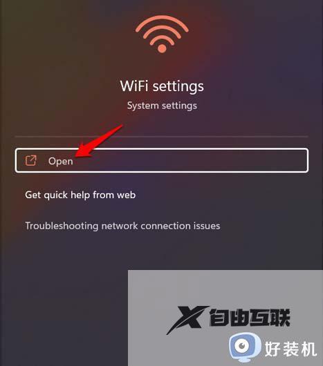 Win11聚光灯功能为什么无法使用_Win11聚光灯功能用不了的解决方法