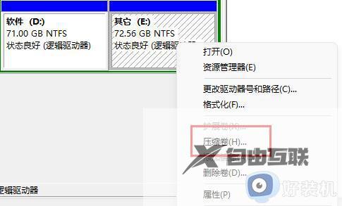 win11d盘无法扩展卷怎么办_win11d盘扩展不了原因及解决方法