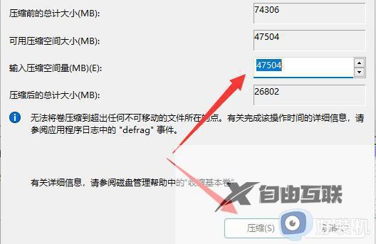 win11d盘无法扩展卷怎么办_win11d盘扩展不了原因及解决方法