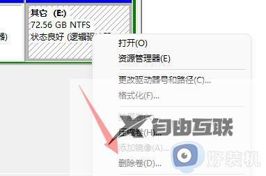 win11d盘无法扩展卷怎么办_win11d盘扩展不了原因及解决方法