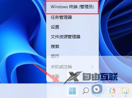 windows11安全中心打不开怎么办_windows11无法打开安全中心怎么解决