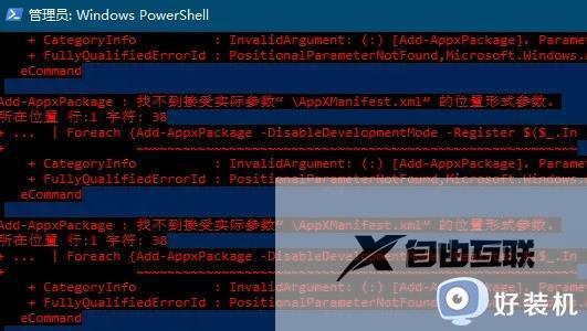 windows11安全中心打不开怎么办_windows11无法打开安全中心怎么解决