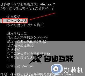 win7鼠标键盘失灵怎么办_win7鼠标键盘无反应怎么解决