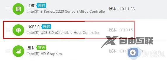 win7鼠标键盘失灵怎么办_win7鼠标键盘无反应怎么解决