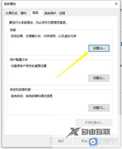 在win10玩游戏很卡怎么解决_win10玩游戏很卡的修复方法