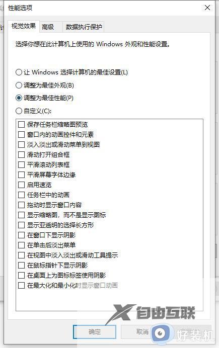 在win10玩游戏很卡怎么解决_win10玩游戏很卡的修复方法