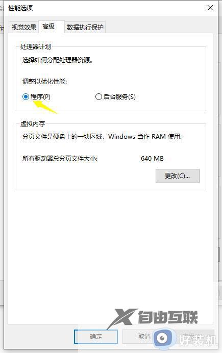 在win10玩游戏很卡怎么解决_win10玩游戏很卡的修复方法