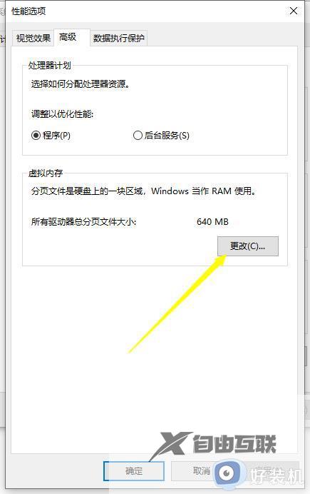 在win10玩游戏很卡怎么解决_win10玩游戏很卡的修复方法