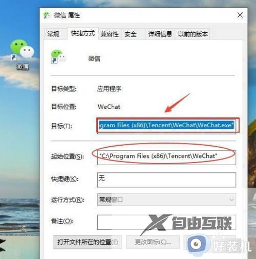 设置让win10微信分身登录的方法_如何在Win10电脑进行微信分身
