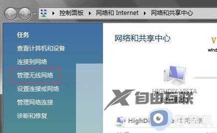 win7系统无线网络有红叉怎么办_win7无线网络有个红叉如何修复