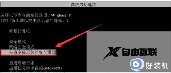 win7系统忘记密码怎么重置_win7系统忘记密码怎样解锁