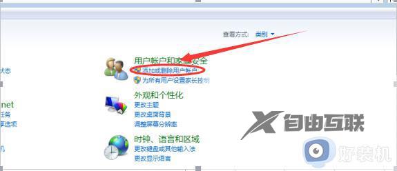 win7系统忘记密码怎么重置_win7系统忘记密码怎样解锁