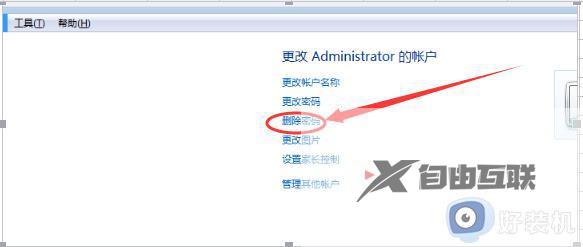 win7系统忘记密码怎么重置_win7系统忘记密码怎样解锁