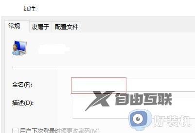 电脑win11用户名中文改英文设置方法_win11电脑用户名怎么改成英文名