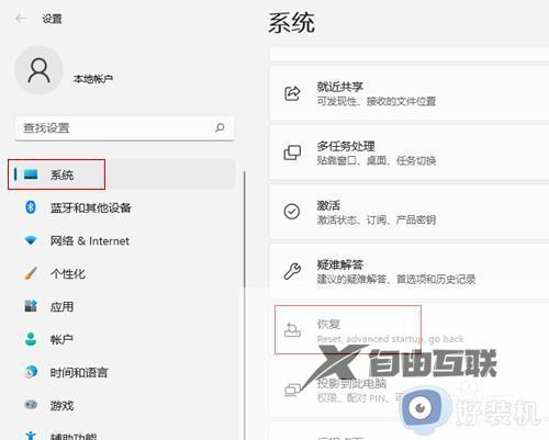 戴尔win11怎么进入安全模式_戴尔电脑win11如何进去安全模式