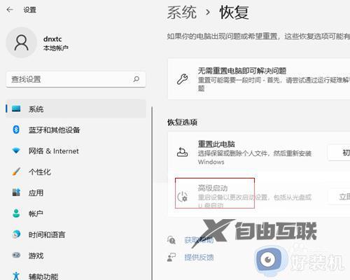 戴尔win11怎么进入安全模式_戴尔电脑win11如何进去安全模式