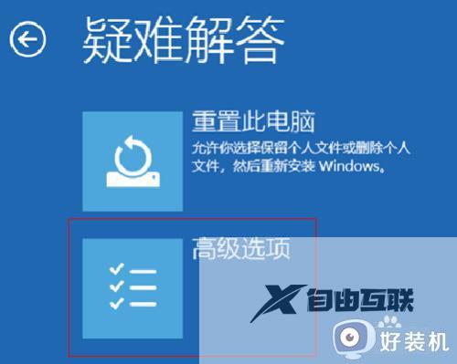 戴尔win11怎么进入安全模式_戴尔电脑win11如何进去安全模式