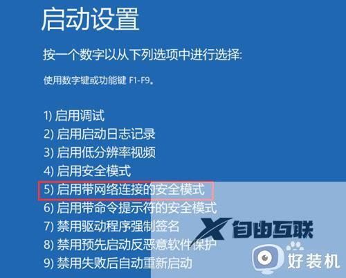 戴尔win11怎么进入安全模式_戴尔电脑win11如何进去安全模式