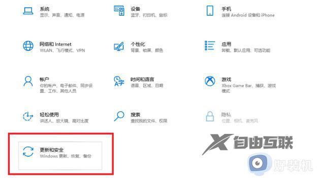 windows11系统怎样在线升级_电脑升级成Windows11系统的方法