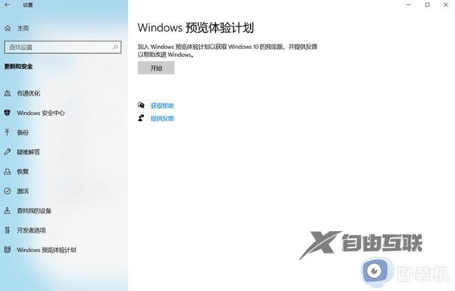 windows11系统怎样在线升级_电脑升级成Windows11系统的方法