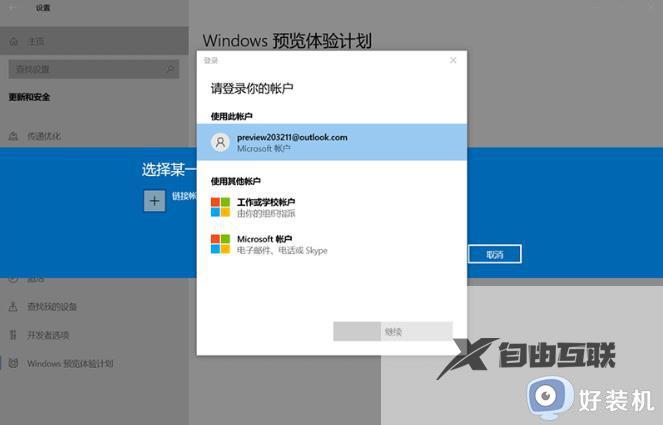 windows11系统怎样在线升级_电脑升级成Windows11系统的方法