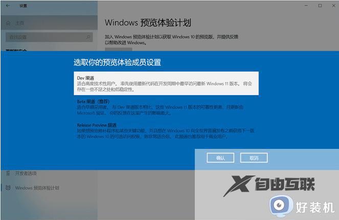 windows11系统怎样在线升级_电脑升级成Windows11系统的方法