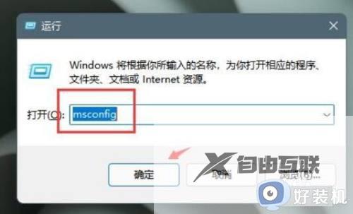 win11windows广告弹窗清除的方法_win11清除应用弹窗的详细操作方法