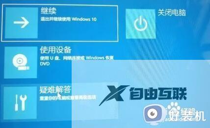 win11更新一直正在更新中怎么办_win11更新卡在正在更新怎么解决