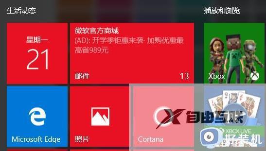 win11怎么改磁贴颜色_win11应用磁贴颜色修改方法