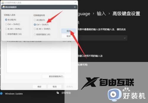 win11输入法无法切换怎么修复_win11无法切换输入法该如何解决